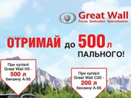  GREAT WALL    500 !