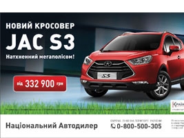    JAC S3    