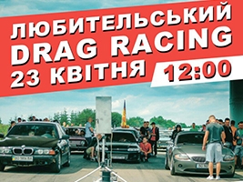 23  - DRAG RACING  