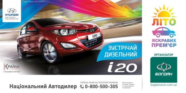   :  Hyundai i20    Diesel