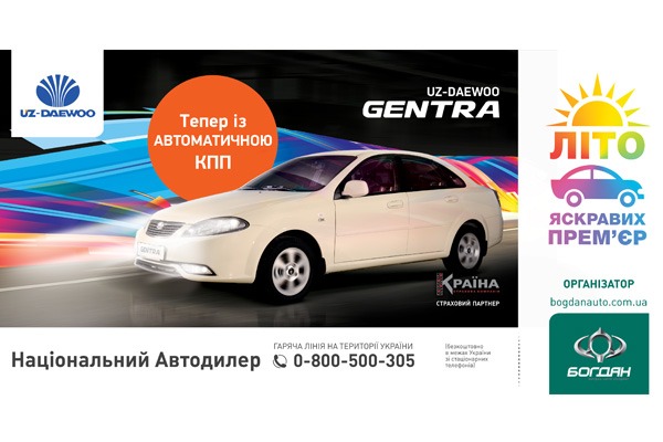   :  Gentra     Uz-Daewoo